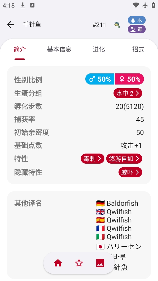 破壳萌图鉴最新版