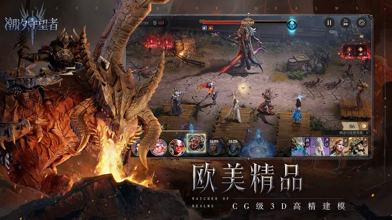 Watcher of Realms游戏官方版