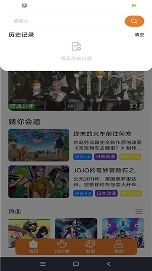 方块喵动漫最新免费版