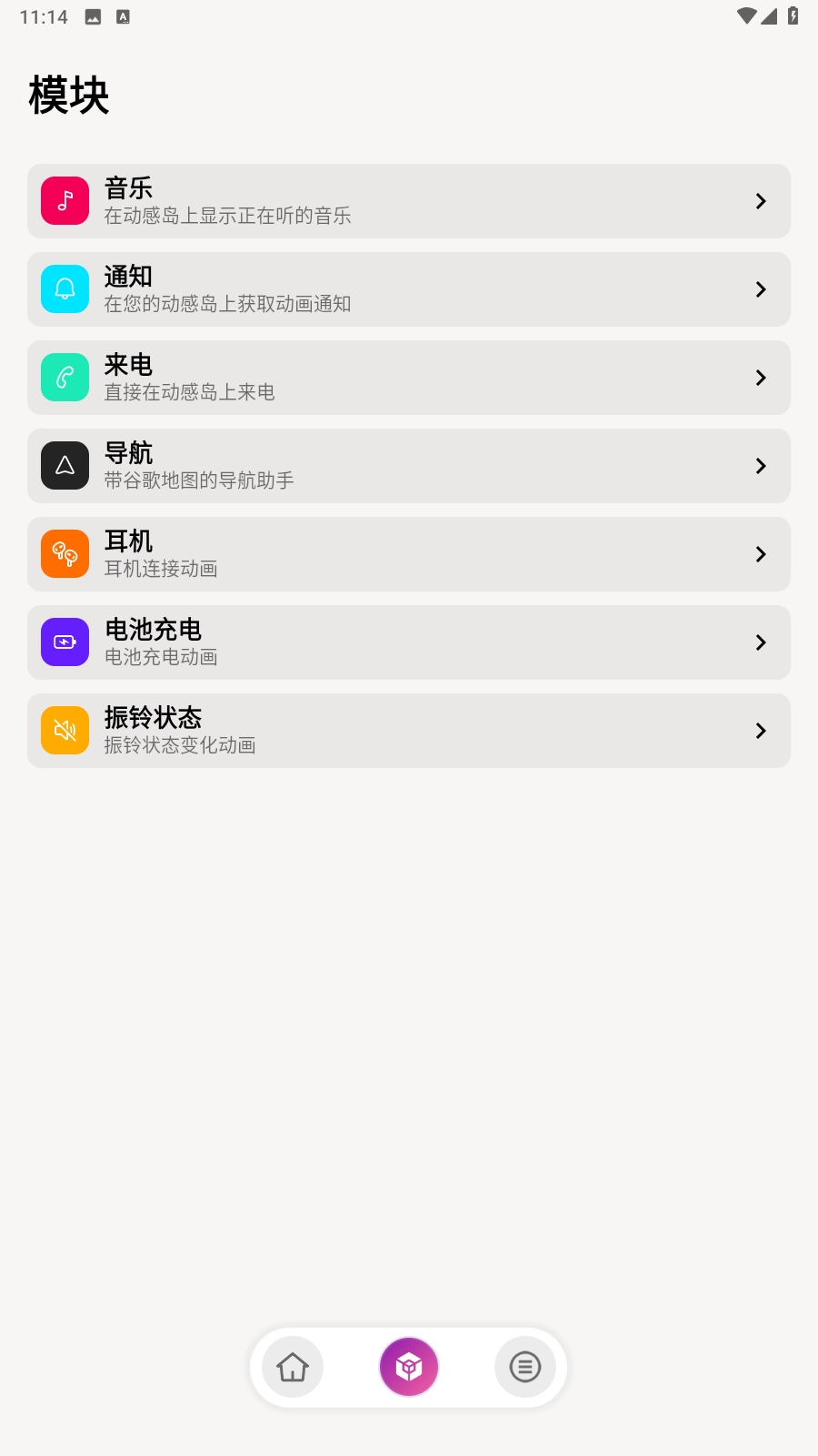 动感岛PRO安卓版