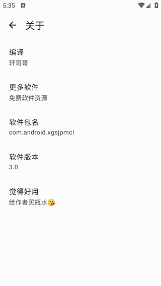 屏幕常亮工具app官方版