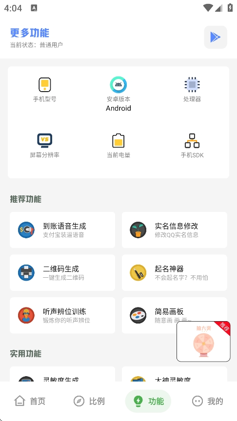 阿浪工具箱手机最新版