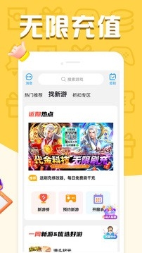福鲤手游平台最新安卓版