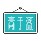 青于蓝官方版正版app下载