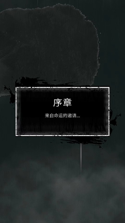 命运岛手机版游戏