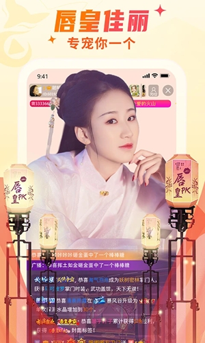 秀色直播app手机版