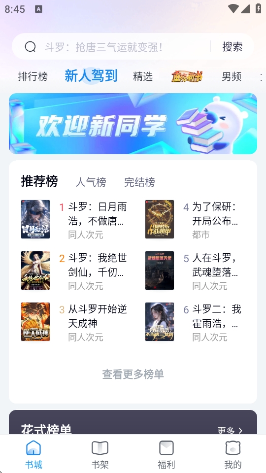 米读书城官方app