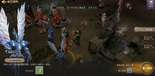 荣耀大天使红包版（最强搭配）下载-荣耀大天使红包版下载安卓