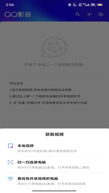 qq影音下载安卓手机版