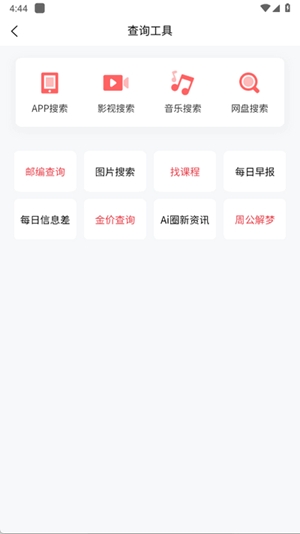 小红盒app官方版
