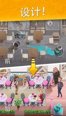 烹饪日记（Cooking Diary）游戏官方正版
