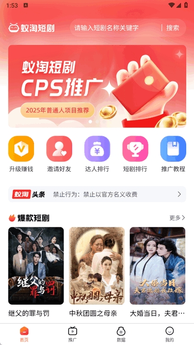 蚁淘短剧app最新版本