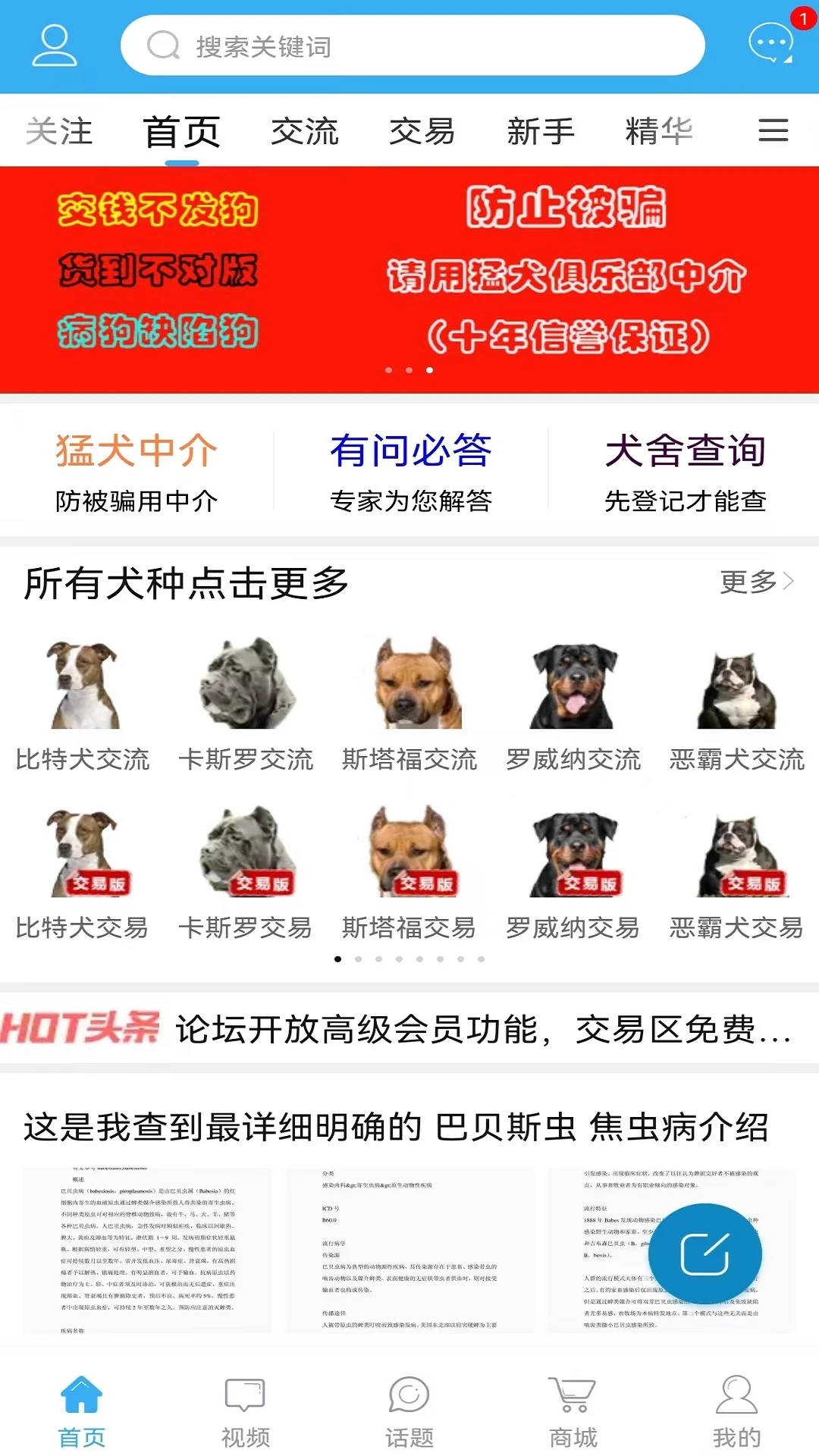 猛犬俱乐部安卓官方版