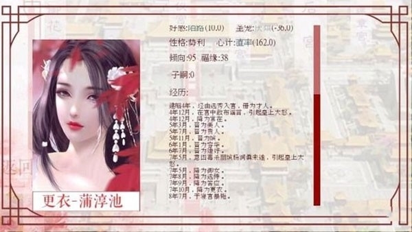 深宫曲正版手游