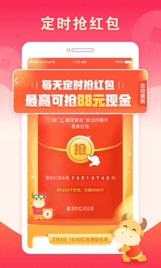 疯狂赏金app