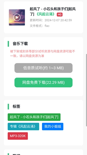 音乐魔石app官方版