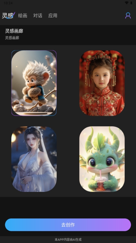 GammaAI官方版app