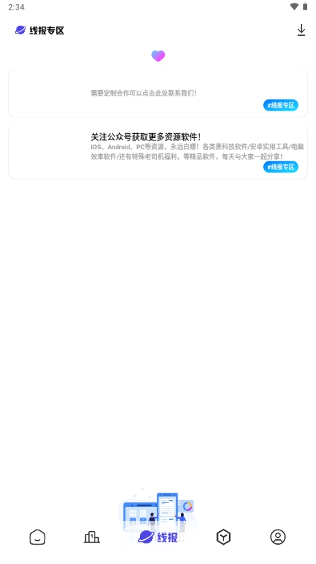 酷酷资源库官方最新版