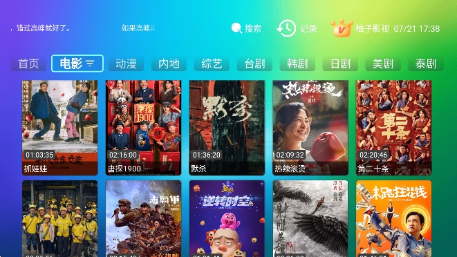 柚子影视t