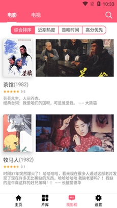 莉莉影视安卓手机版