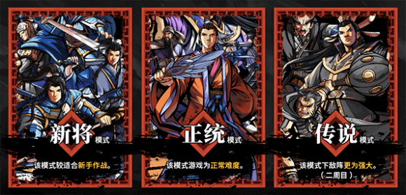 吞食孔明传4.3更新版
