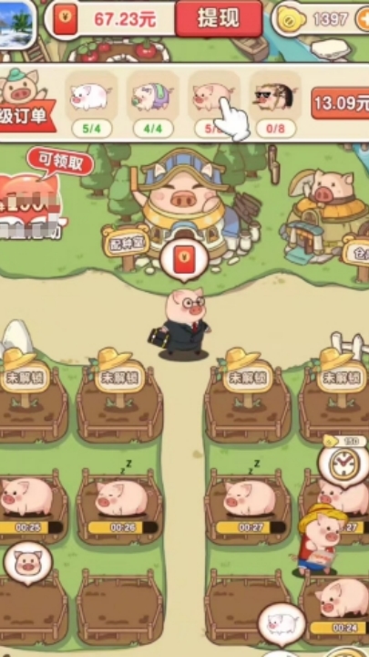 猪猪多福赚钱官方版