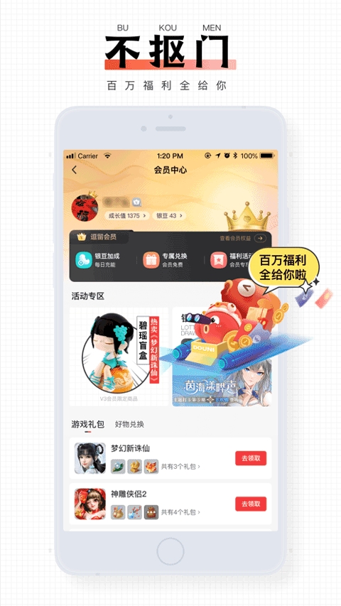 完美游戏社区APP官方版