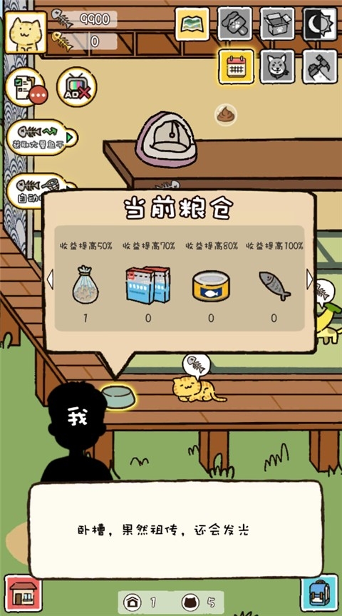 猫咪庭院物语游戏官方版