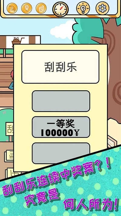 欧皇的烦恼手游安卓版