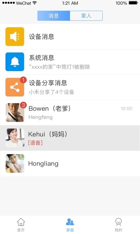 小禾app安卓客户端