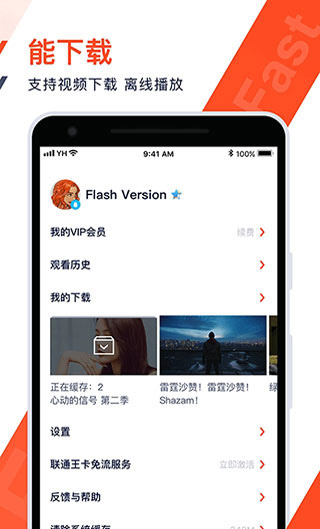 花火视频投屏版