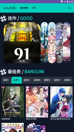 neko动漫最新官方版