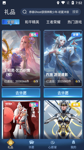 抽多多领皮肤