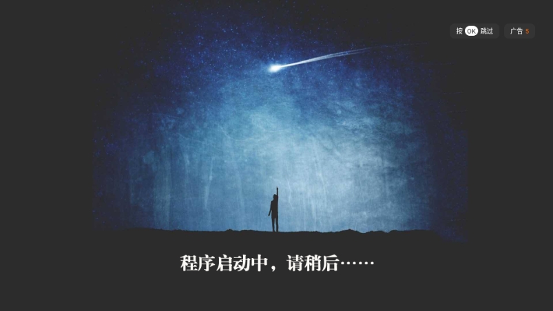 大爱TV电视直播软件