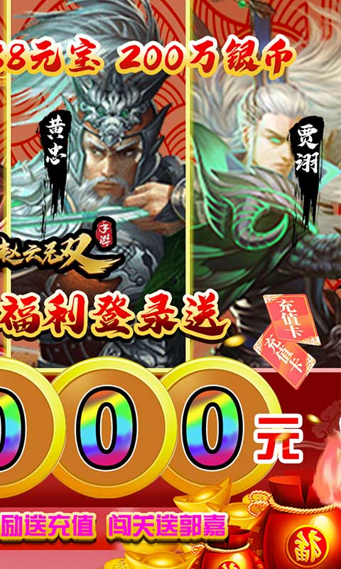 真赵云无双bt版