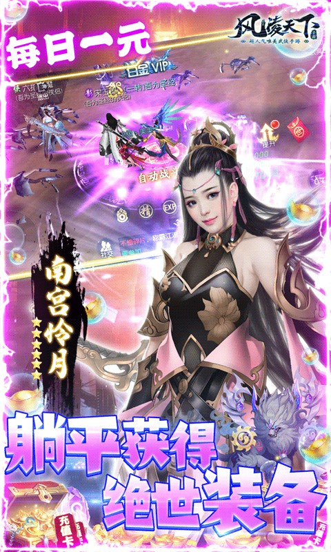 风凌天下(真充高爆版)