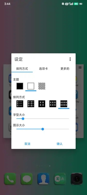 Home Launcher最新安卓版