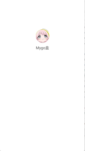 Mygo盒语音盒子最新版