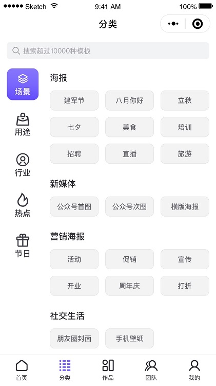 爱设计