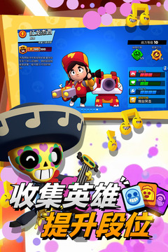 荒野乱斗游族版2022(Brawl Stars)