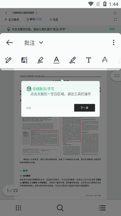 小绿鲸英文文献阅读器官方安卓版