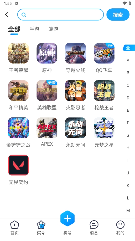 收游帮游戏交易平台官方安卓版