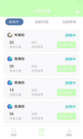 适檬动馆