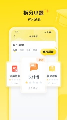 考虫考研APP2026最新版