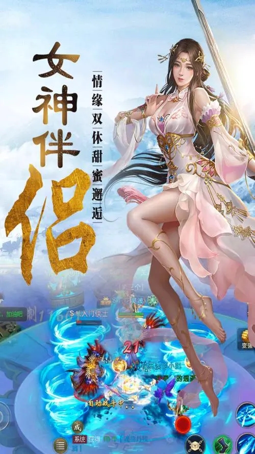 仙剑缥缈录