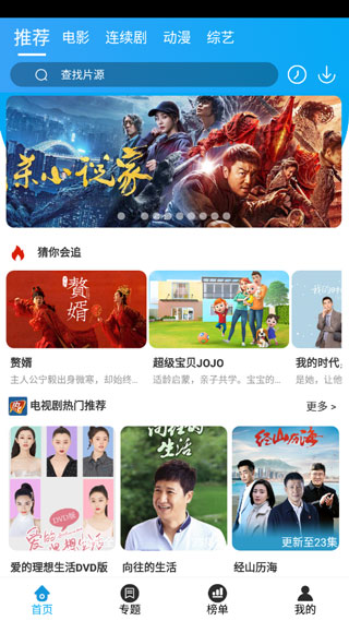 白菜追剧app