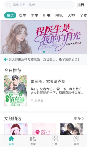 落初文学手机版