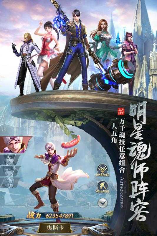 斗罗大陆完整版(斗罗大陆：魂师对决)