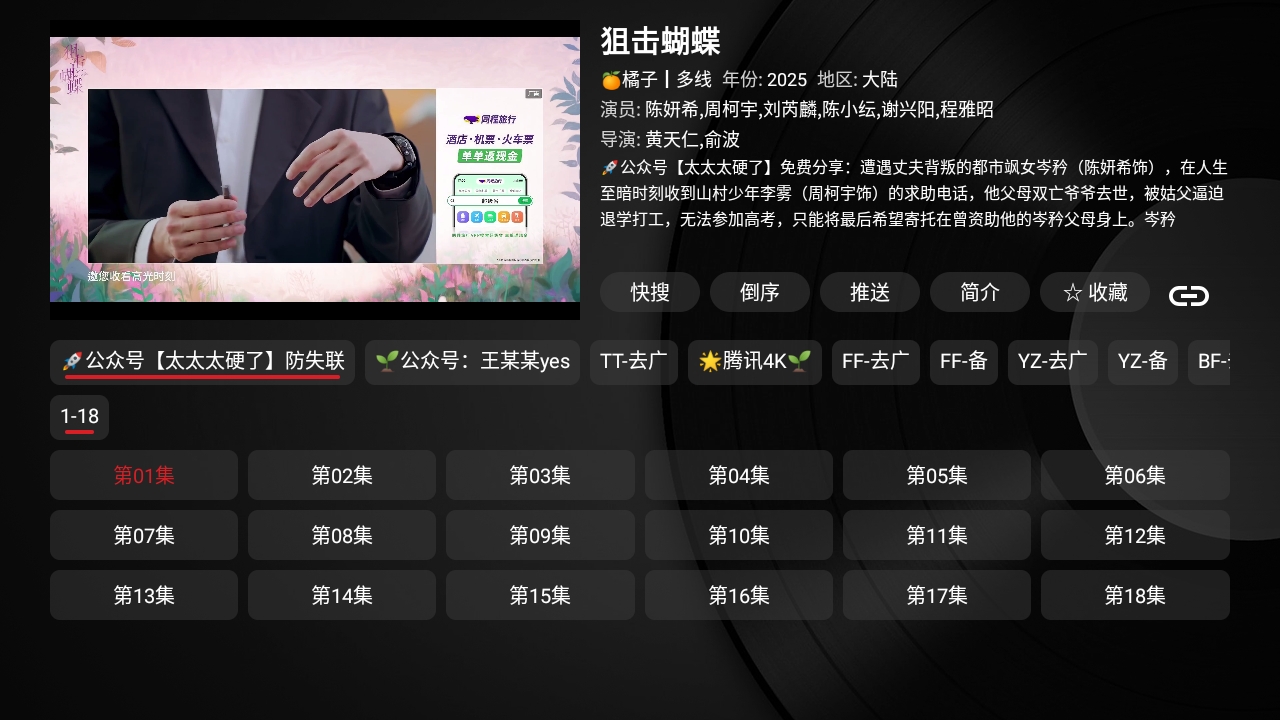 TVBox黑盒2026官方最新版