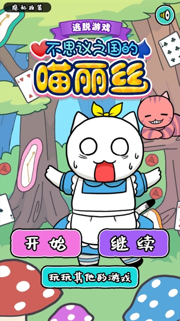 白猫的大冒险3游戏安卓官方版